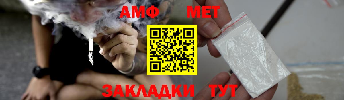 Amphetamine  Amphetamine  Киржач  Вход с VPN  Amphetamine VHQ 