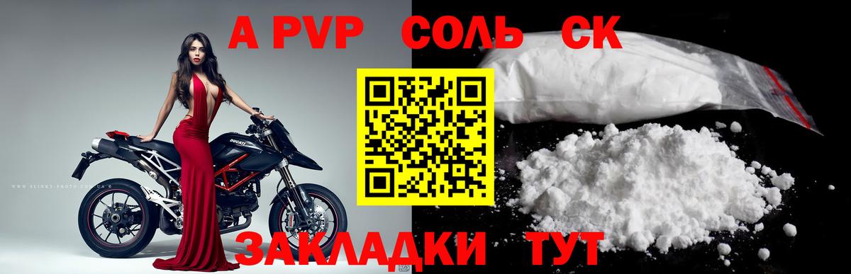 APVP Crystall Киржач