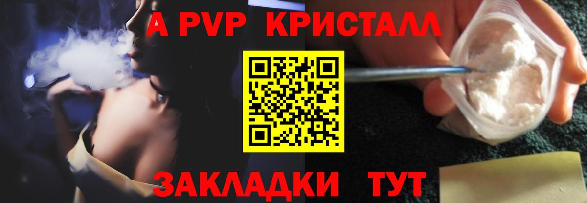 Alpha PVP СК кристаллы  Меф   Киржач  Купить  Вход с VPN  Гашиш  КОКАИН  Бошки Шишки 