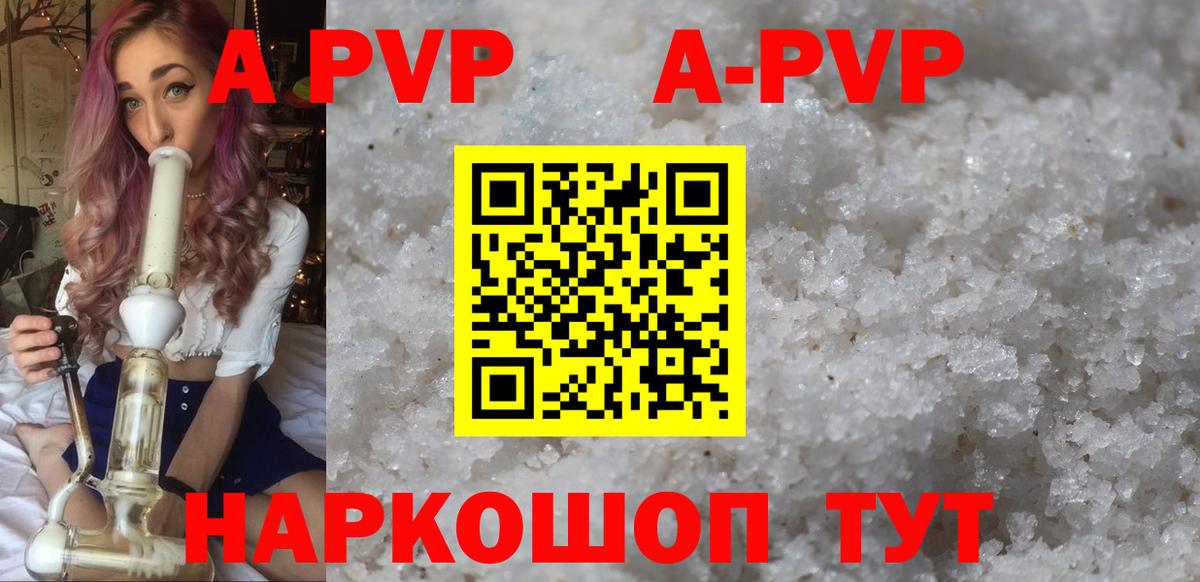Альфа ПВП  А ПВП Crystall  Alfa_PVP Соль  A-PVP мука  как найти закладки  Киржач  Вход с VPN 