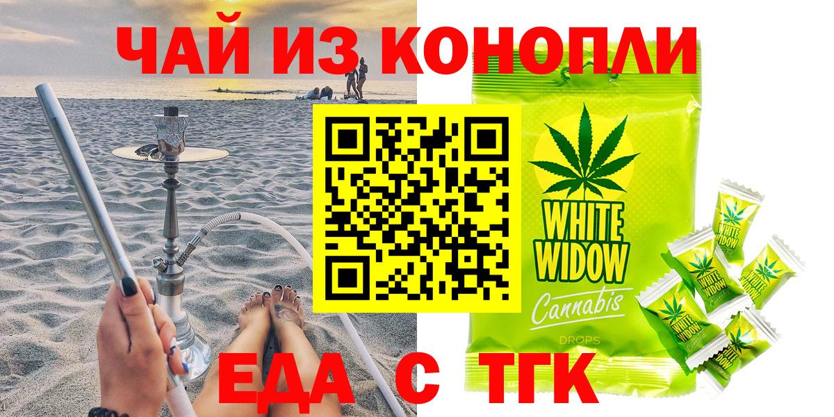 Киржач  Еда ТГК конопля  Вход с VPN 