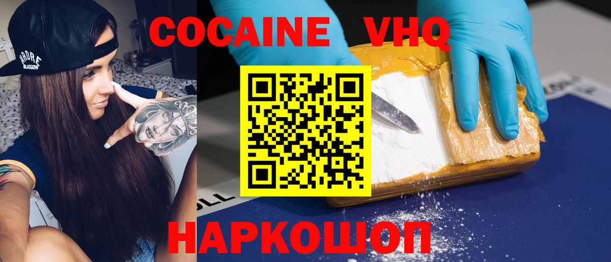 Кокаин Эквадор Киржач