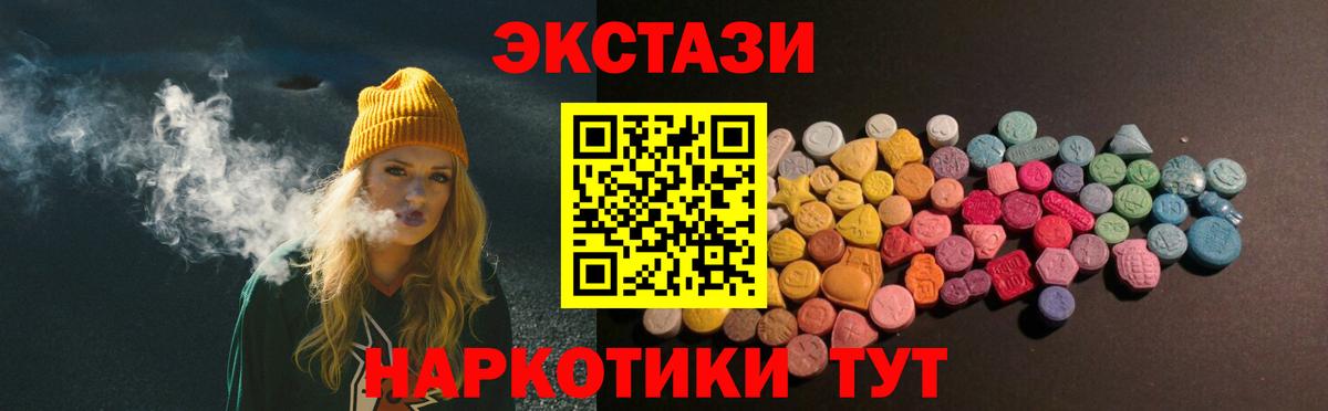 ЭКСТАЗИ ешки  ЭКСТАЗИ диски  ЭКСТАЗИ  Вход с VPN  Киржач 