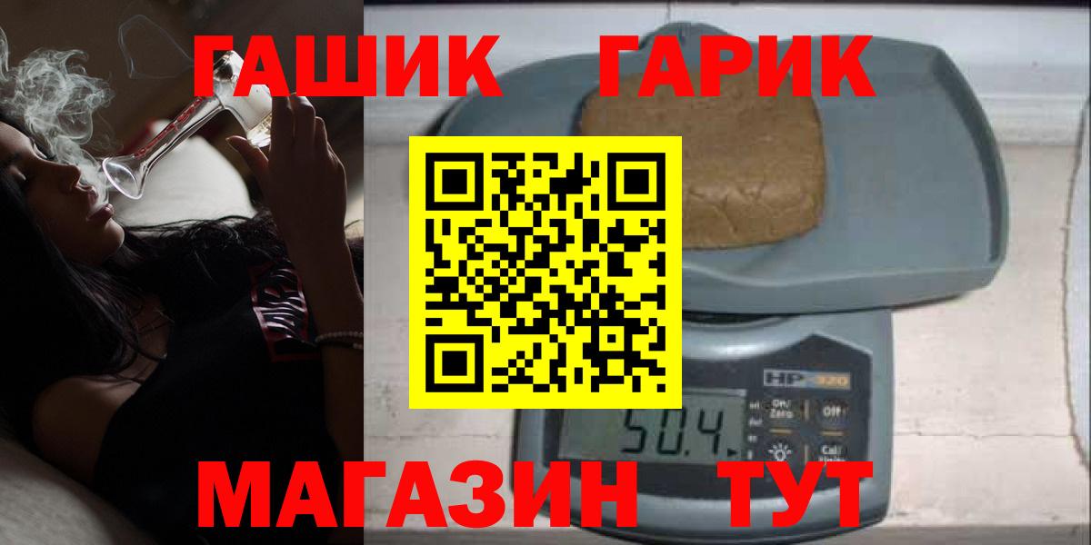 ГАШ гашик  цена наркотик  Киржач  Вход с VPN  ГАШ гарик 