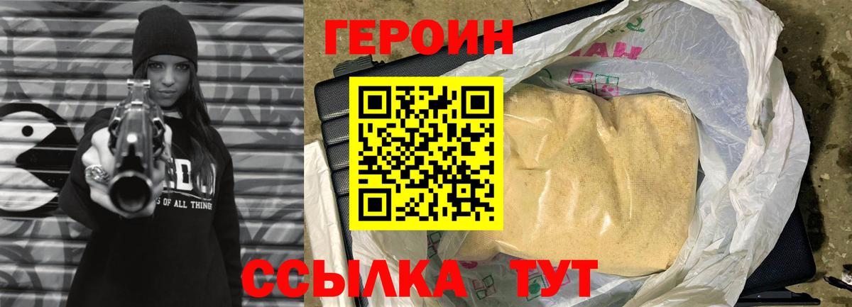 Киржач  ГЕРОИН белый  Вход с VPN 