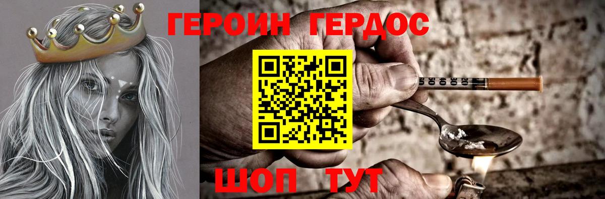Героин VHQ Киржач