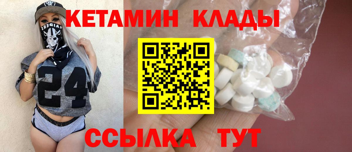 Киржач  Кетамин ketamine  КЕТАМИН VHQ  Вход с VPN 