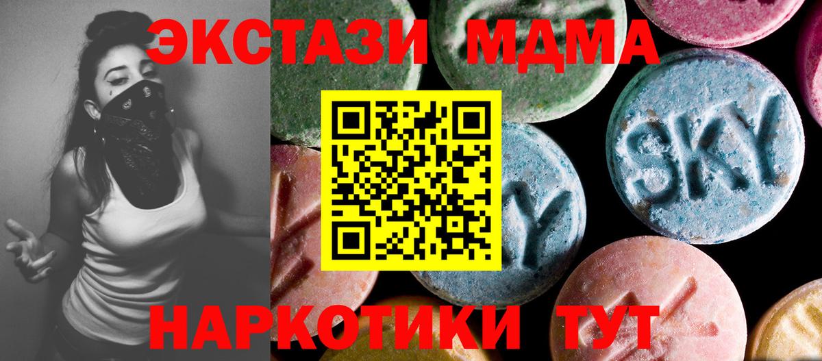 MDMA crystal  MDMA молли  Вход с VPN  MDMA  Киржач 