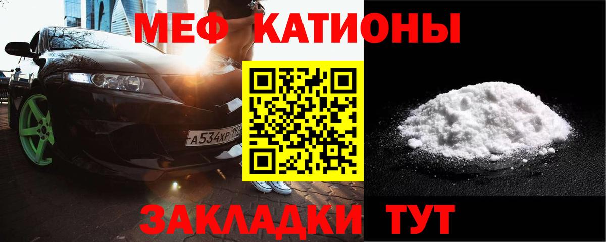 Меф мяу мяу  Вход с VPN  МЕФ кристаллы  МЕФ  Киржач 