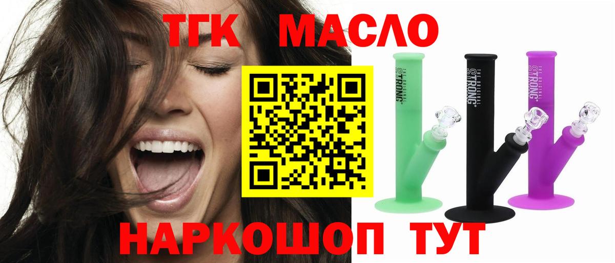 ТГК вейп с тгк  Вход с VPN  Киржач 